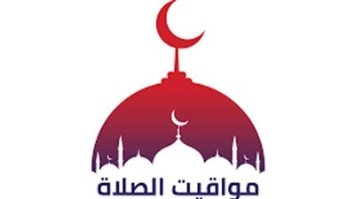 مواقيت الصلاة اليوم في محافظات مصر والعواصم العربية الأحد 11 يوليو 2021