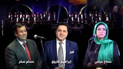 روحانيات ذي الحجة تتناغم مع موسيقى الإنشاد الديني بأوبرا دمنهور