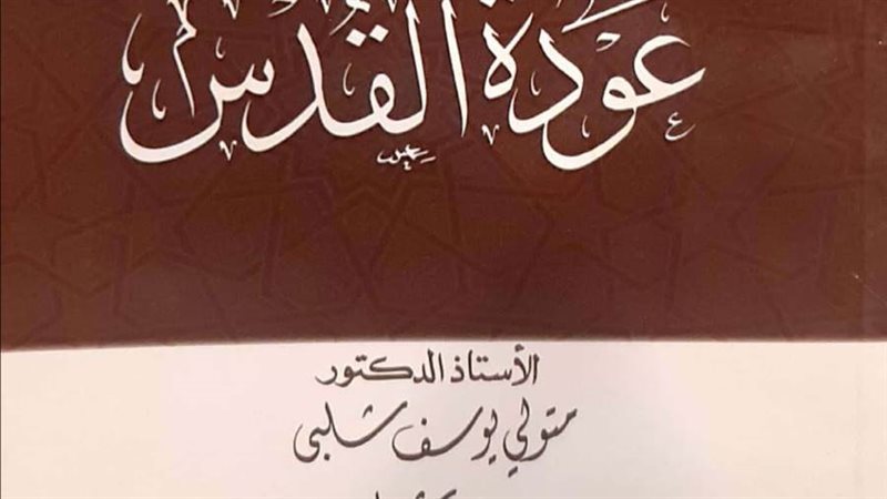 غلاف الكتاب