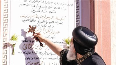 البابا تواضروس يدشن كنيسة الرسولين بطرس وبولس بالنوبارية .. صور