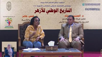 لميس جابر: الأزهر هو الملاذ الآمن للمصريين وقت الأزمات