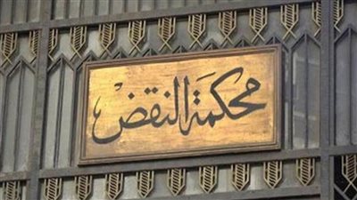 21 نوفمبر.. النقض تنظر طعون الإعدام والموبد لمتهمى الهجوم على فندق الأهرامات 