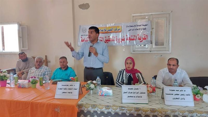 القرية المنتجه ضرورة