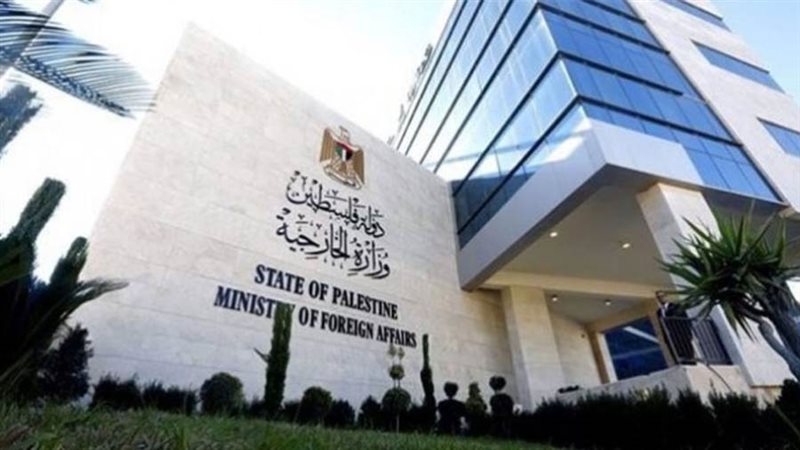 الخارجية الفلسطينية