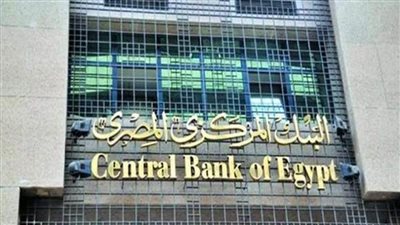 الأحد ١٨ يوليو يوم عمل بالبنوك وإجازة العيد تبدأ من الإثنين 