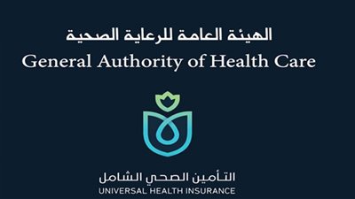 هيئة الرعاية الصحية تصدر نشرتها الدورية الثامنة