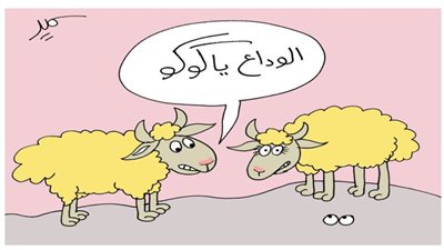 سلام يا صاحبي