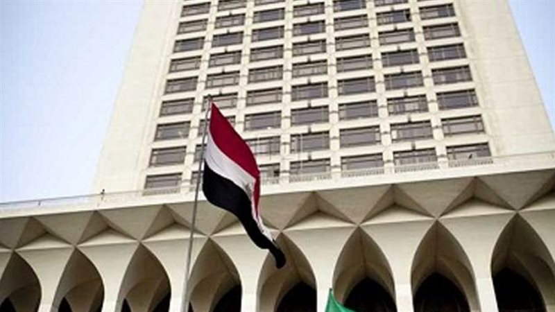 الخارجية المصرية