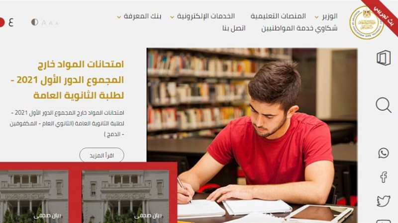 بوابة روز اليوسف