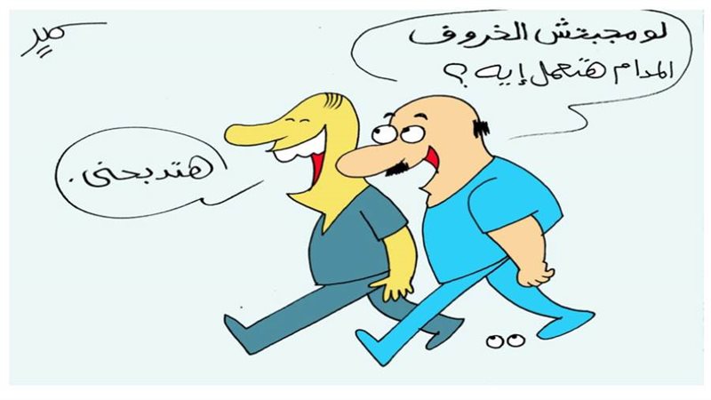 كاريكاتير سمير عبد