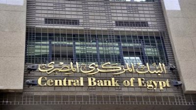 عاجل| البنك المركزي يصدر المبادئ الاسترشادية للتمويل المستدام