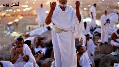 فضل صيام يوم عرفة.. إليك التفاصيل
