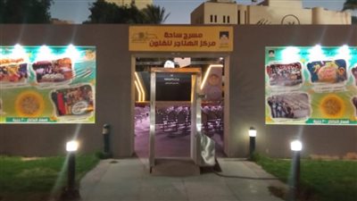 مسرح ساحة الهناجر يستعد لانطلاق برنامج 