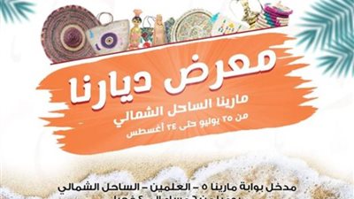 افتتاح معرض 