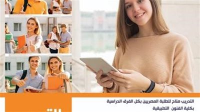 تسجيل طلاب جامعة بني سويف في برنامج آفاق معهد تكنولوجيا المعلومات