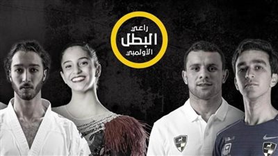 6 أبطال برعاية 