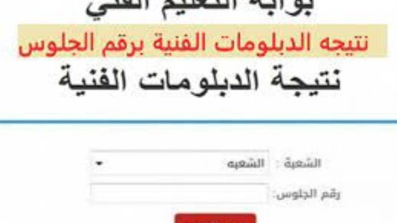 بوابة التعليم الفني