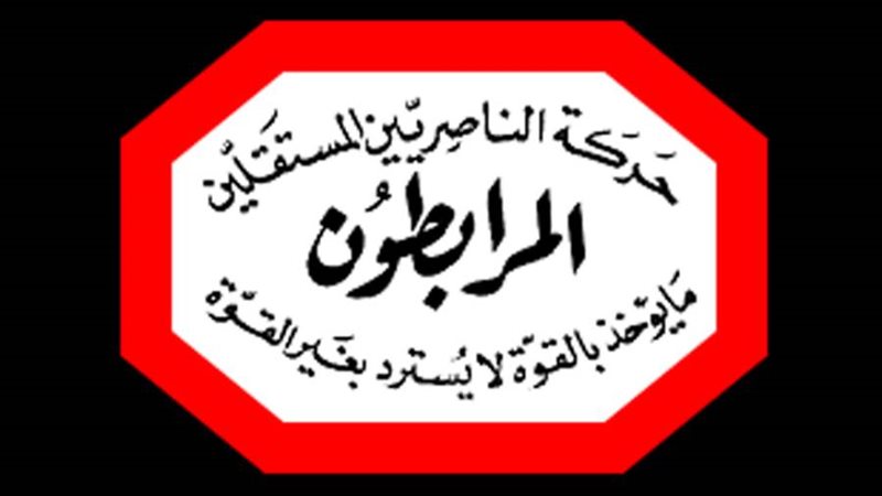 حركة الناصريين المستقلين