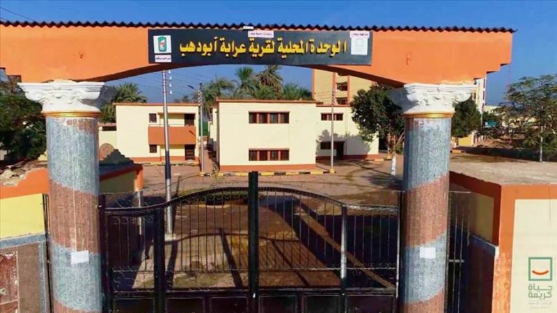 تطوير الوحدة المحلية