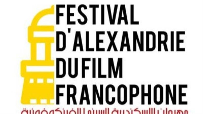 شعار المهرجان