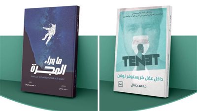 ما وراء المجرة و