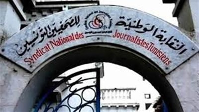  عاجل| نقابة الصحفيين التونسية: هذا موقفنا من قرارات الرئيس قيس سعيد