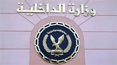 الداخلية تنفذ أكثر من 50 ألف حكم قضائي متنوع خلال 24 ساعة