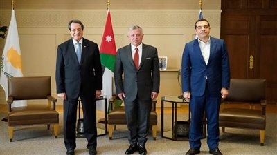 قمة ثلاثية بين الأردن وقبرص واليونان لتعزيز التعاون المشترك
