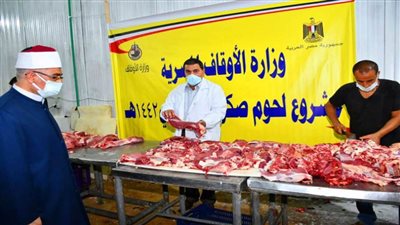 الأوقاف: توزيع 130 طن لحوم أضاحي