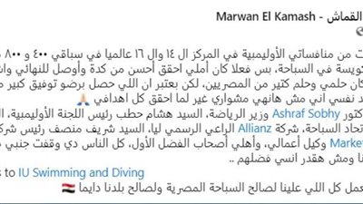 مروان القماش ينسحب من منافسات السباحة قبل سباق 1500 متر