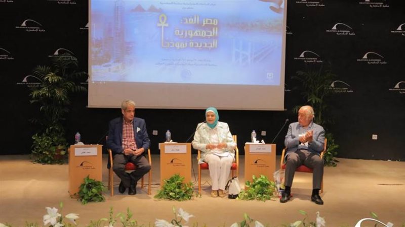 ملتقي مصر الغد