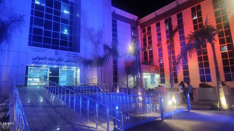 مستشفيات الرعاية