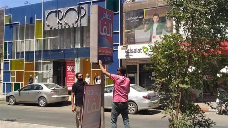 إزالة الإعلانات المخالفة