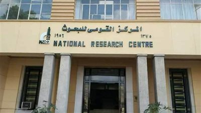 المجلس القومي للبحوث يستخدم 