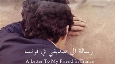 فوز بطل فيلم (رسالة إلى صديقي في فرنسا) بجائزة أفضل تمثيل من مهرجان بنيجيريا