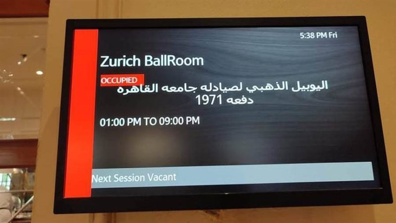 صيادلة القاهرة 1971