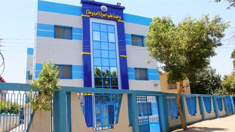 وحدة طب الأسرة بأم