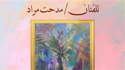 افتتاح معرض 