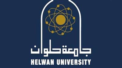 60 منحة دراسية من جامعة حلوان للطلاب الوافدين