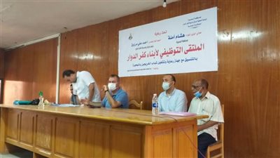 حياة كريمة.. توفير ١٢٠ فرصة عمل خلال يوم توظيفي بكفر الدوار