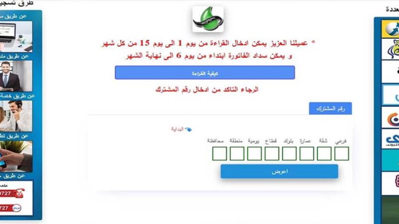 بوابة روز اليوسف