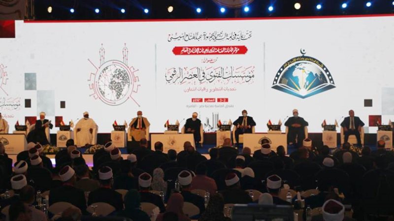 مؤتمر العالمي لدار