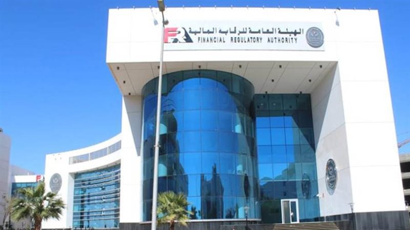 هيئة الرقابة المالية