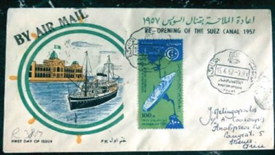 بالطوابع والعملات والميداليات التذكارية: التاريخ المصور لقناة السويس