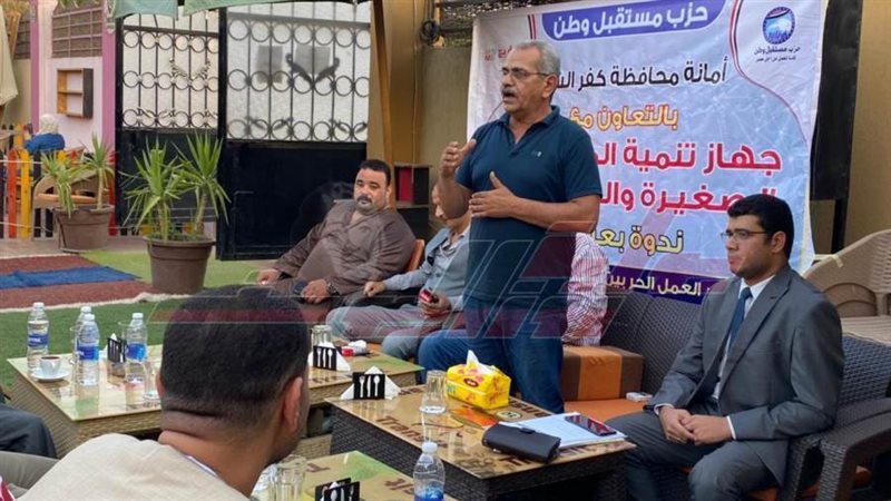 ندوة مستقبل وطن