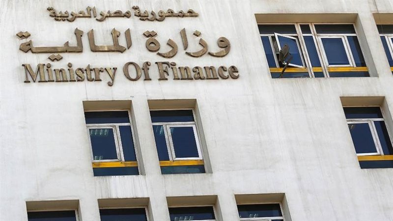 وزارة المالية