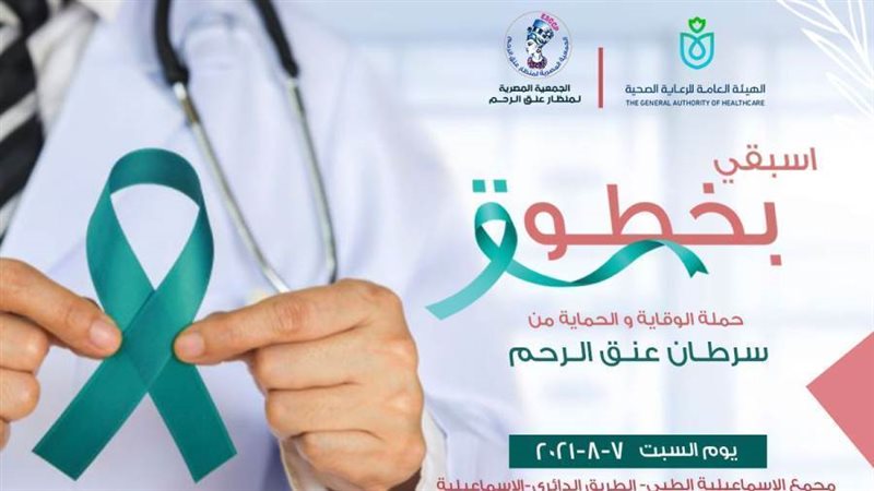 شعار حملة اسبقي بخطوة