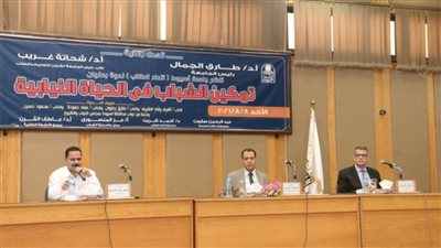 نماذج نيابية تخاطب طلاب جامعة أسيوط خلال ندوتها حول 