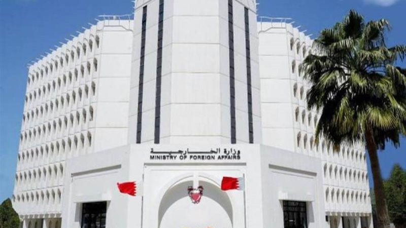 وزارة خارجية مملكة