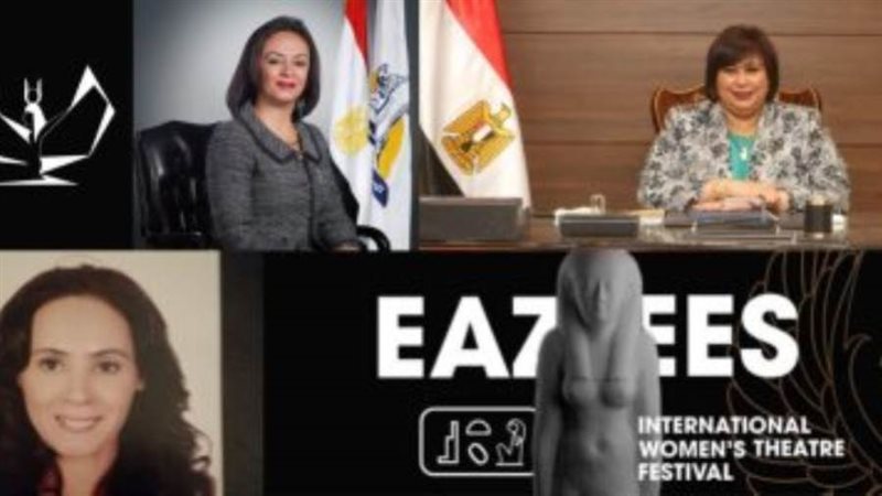 مهرجان إيزيس الدولي